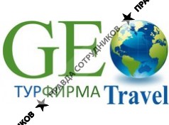 ГеоТревел