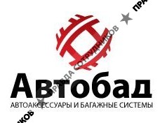 Автобад