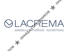 Лакрема