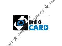 Инфокард ЛТД