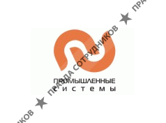 Промышленные системы