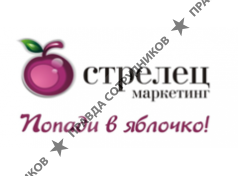 Стрелец-маркетинг