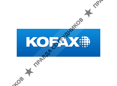 Кофакс