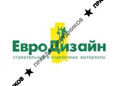 Евродизайн-Екатеринбург