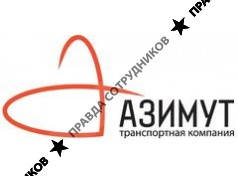 Азимут
