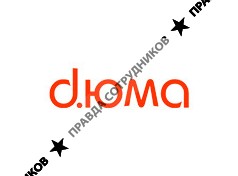 НПО ДЮМА