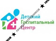 ДЕТСКИЙ ГОСПИТАЛЬНЫЙ ЦЕНТР