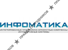 Инфоматика