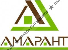 АМАРАНТ