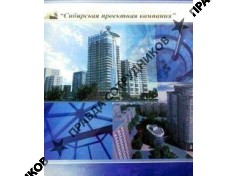 СибПК