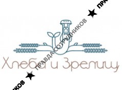 Хлеба и Зрелищ