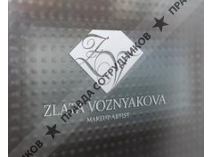 Вознякова Злата
