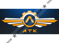АТК