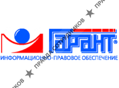 Гарант