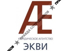 ЮА ЭКВИ