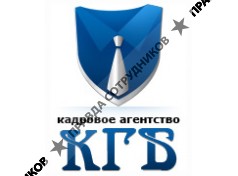 Кадровые гарантии бизнеса