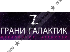 Грани галактик