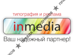 Inmedia