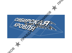 Сибирская кровля
