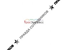 КрасЭкспресс