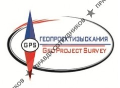 Геопроектизыскания