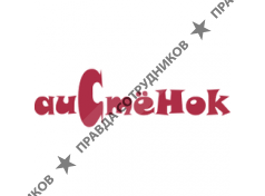 Аистенок