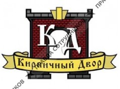 Кирпичный Двор