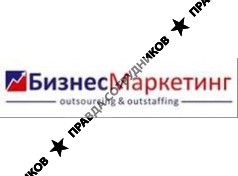 Бизнес-Маркетинг