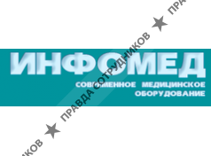 ИНФОМЕД
