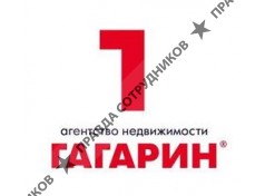 ГАГАРИН
