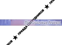 Промышленные Решения