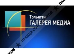Галерея Медиа