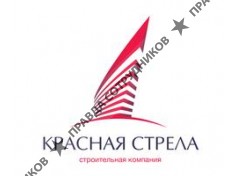 Красная Стрела