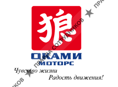 Оками Север