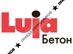 Луябетон