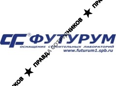 Футурум