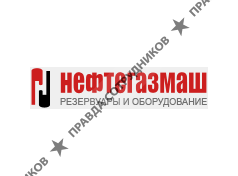 Нефтегазмаш, ГК