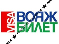 Вояж-Билет