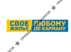 Свое Жилье