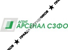 АГЕНТ АРСЕНАЛ СЗФО