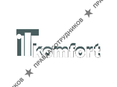 Комфорт