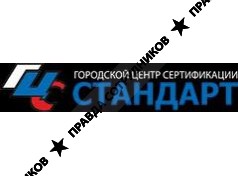 Городской центр сертификации Стандарт-Владимир