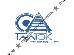 ТалТЭК Транс