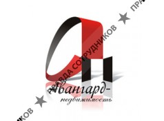 Авангард - недвижимость