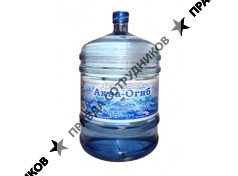 Аква-Огиб (И.П. Стрелков А.А.)