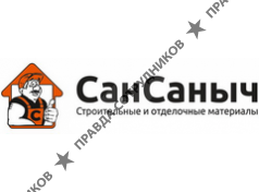 Сан Саныч