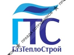 ГазТеплоСтрой