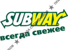 SUBWAY Саб-Питер, ООО)