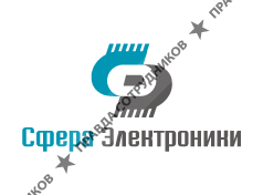 Сфера Электроники