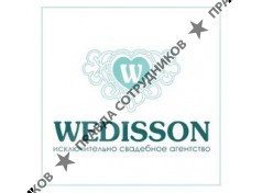 WEDISSON, Исключительно свадебное агентство